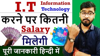 सॉफ्टवेयर इंजीनियर कैसे बनें  How to become a Software Engineer  Guru Chakachak [upl. by Luann]