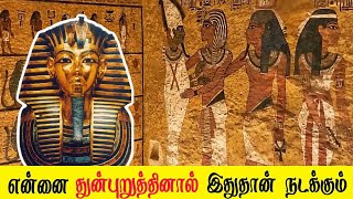 110Kg தங்க மம்மியின் மர்மங்கள்  Tutankhamun Documentary [upl. by Aihseuqram551]