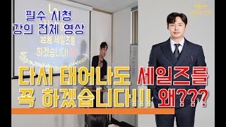 돈 한 푼 안 들이고 월급 1000만 원 벌 수 있는 직업 [upl. by Sapienza]