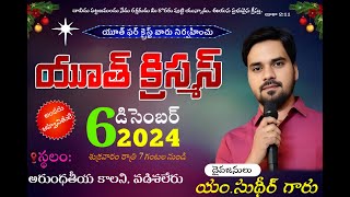 🔴YOUTH CHIRSTMAS  06122024  Vadisaleru  Msg By Bro M Sudheer Garu [upl. by Asilej]