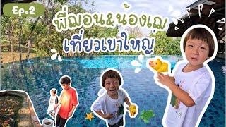 พี่ฌอนกับน้องเฌ  รีวิว Raintree Residence Hotel เขาใหญ่ EP2 บรรยากาศดี [upl. by Saucy]