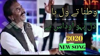 Dil Baho Udas Aye  Zahoor Ahmed Lohar  Watna te walo Ha  New Saraiki Song 2020 Gaming Studio [upl. by Hagen]