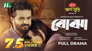 Bojha  বোঝা  Musfiq R Farhan  Samira Khan Mahi  Eid Special  Full Drama  Bangla Natok 2024 [upl. by Akinal719]