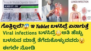 Almox Dt 250 Tablet information in kannadaUsesside effectssafety Advice infection lunginfection [upl. by Tihor]