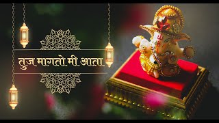 Tuj Magato Mi Aata  Gauri Kulkarni  Musical Video  Ganesh Chaturthi  ganeshchaturthi ganpati [upl. by Demetre]