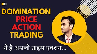 ये है असली प्राइस एक्शन । Domination Price Action Trading। Buyers amp Sellers Strength Analysis 3110 [upl. by Yenettirb]