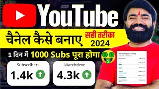 Youtube Channel Kaise Banaye  youtube channel kaise banaen 2024  How To Create A Youtube Channel [upl. by Chemash]