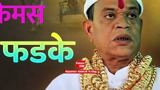 Pandhari Sheth Phadke Passed Away Pandhari Sheth Phadke Death News Pandhari Sheth Phadke [upl. by Kimon]