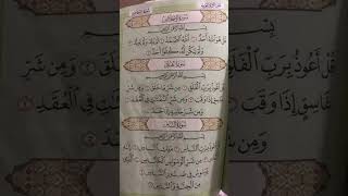 alquran foryou [upl. by Ygiaf52]