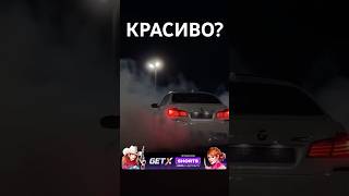 Красиво Раздал 😍 automobile reels cls55amg tiktok edit cls53amg fivem bmw drift m5 [upl. by Tima]