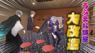 【大絶叫】逃げ場なし！ろふまお部屋を全面足つぼマットに変えてみた！！ [upl. by Devinne]