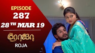 ROJA Serial  Episode 287  28th Mar 2019  Priyanka  SibbuSuryan  SunTV Serial  Saregama TVShows [upl. by Fenwick]