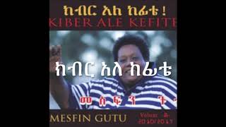 áŠ­á‰¥áˆ­ áŠ áˆˆ áŠ¨áŠá‰´  Kibir Ale Kefite Mesfin GutuEthiopian Gospel [upl. by Kramer]