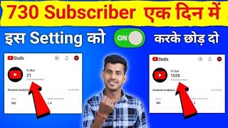 subscribe Kaise badhaen subscribe badhane ka Sahi Tarika bataiye [upl. by Tareyn]