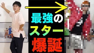 【全員のカリスマ性を集結させよ】〜虫眼鏡、スターへの道〜 [upl. by Rednazxela]