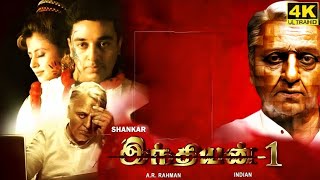 Indian 1 Full Movie in Tamil  Kamal Haasan  Manisha Koirala  Shankar  AR Rahman  Indian Review [upl. by Jephum]