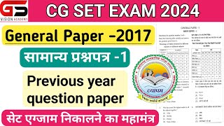 CG SET General paper 2017  CG SET general paper classes  cg set exam 2024  cg set [upl. by Alleda]