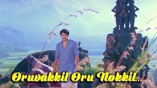 Oruvakkil Oru Nokkil   Ayitham Malayalam Movie Song Mohanlal  Ambika [upl. by Hartfield]