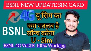 BSNL Launche USim  BSNL Network 4G Launche  3G Sim Update To 4G amp 5G  Technical Suruj [upl. by Eri354]