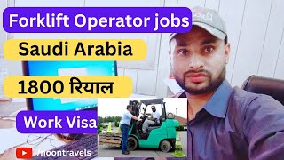 forklift Operator jobs in Saudi Arabia  salary  interview  work visa  noontravels [upl. by Burk]