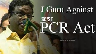 வன்கொடுமை தடுப்பு சட்டம் தவறாக பயன்படுத்தப்படுகிறது  ஜெகுரு [upl. by Emil254]