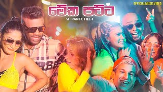 මේක පට්ට  Meka Patta Shira amp Filla  Shiran Ft Fill T Official Music Video [upl. by Ilahsiav]