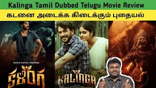 Kalinga Tamil Dubbed Telugu Movie Review TamilAmazon PrimeAhaKalingaJeevaDairiesMovie Review [upl. by Eytteb]