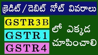 WHERE TO SHOW CREDIT NOTE DEBIT NOTE DETAILS IN GSTR3B GSTR1 GSTR4 IN TELUGU [upl. by Aihsot799]