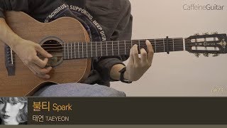 불티 Spark  태연 TAEYEON 「Guitar Cover」 기타 커버 코드 타브 악보 [upl. by Marsland442]