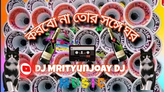 Korbo Na Tor Sange Ghor New Dj  Durga Puja Special 2024 Khatra Matal Dance JBL Mix Purulia Dj Remix [upl. by Manley]