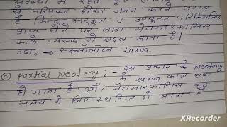 Neoteny in Amphibia  full notes in hindi [upl. by Boffa]