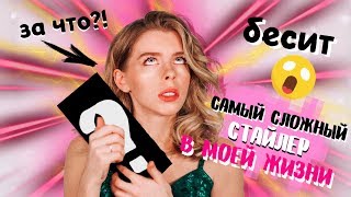 СЛИШКОМ СЛОЖНО ТЕХНО БЬЮТИ ОБЗОР на PHILIPS StyleCare AUTO CURLER  Ира Блан [upl. by Johna847]