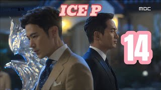 VJ ICE P OMUTAKA quotMR B EP 14quot NEW LUGANDA KOREA SERIES KUNGFU TRANSLATED MOVIE FILM ENJOGERERE 2024 [upl. by Secundas641]