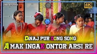 AMAK INGAK ONTOR ARSI RE \\ NEW SANTALI DINAJ PUR SONG 2023 NEW SANTALI DINAJ PUR BAPLA [upl. by Sirromaj]