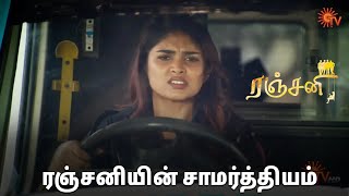 உயிரை காப்பாற்ற போராடும் ரஞ்சனி  Ranjani  Semma Scenes  05 Nov 2024  Tamil Serial  Sun TV [upl. by Htiaf137]