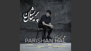 Parishan Hal [upl. by Ecinev]