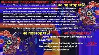 Мухомор ПослеТРИП Вспоминание История 1 [upl. by Skutchan18]