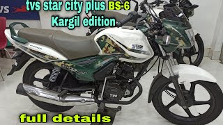 tvs star city plus bs 6  kargil edition 2021 model  full details and review bangla  big offer [upl. by Richards]