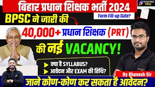 BPSC Pradhan Shikshak Bharti Vacancy Out  BPSC Head Teacher Vacancy  Pradhan Shikshak Exam Date [upl. by Sivla]