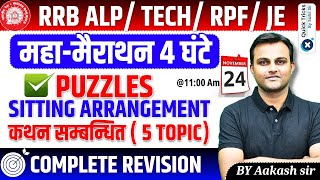 Reasoning Sitting Arrangements Puzzles amp Statement Based Ques ALPTECHRPFJE 2024 by Akash sir [upl. by Anada864]