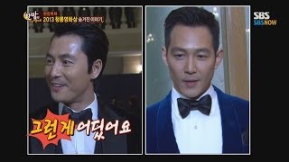 SBS 한밤의TV연예  2013 청룡영화상 숨겨진 이야기 [upl. by Lleval]