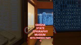 ODISHA STATE EPIGRAPHY MUSIUM WITH FRIENDS PART2 trending trend virel reels studyrajsir [upl. by Raskin865]