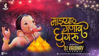 Majhya Ganan Ghungaru Harava l Dj Vaibhav In The mix l Ganpati DJ Marathi Songs 2022 [upl. by Ieluuk]