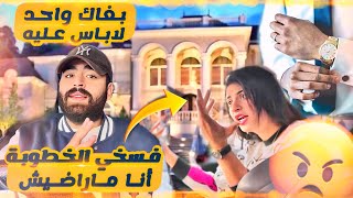 مقلب فائزة خليتها نهارت 😂😂 [upl. by Stepha465]