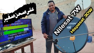 طريقة إستقبال قمر Nilesat 7W و قمر Hispasat 30W بالمسطرة على صحن 80 سنتيم [upl. by Idleman]