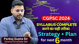 CGPSC Syllabus को पूरा कैसे करे   CGPSC 2024  Bilaspur IAS Academy  By Pankaj Gupta Sir [upl. by Moureaux]