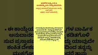 ಪ್ರಚಲಿತ ರಾಷ್ಟ್ರೀಯ amp ಅಂತರಾಷ್ಟ್ರೀಯ ವಿದ್ಯಾಮಾನಗಳುAbolition of Nuclear Weapons Act gk read education [upl. by Aubreir84]