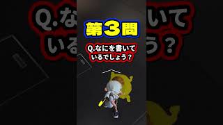 999が読めない難読漢字クイズがヤバいwww splatoon3 スプラトゥーン3 vtuber shorts [upl. by Mahmoud]