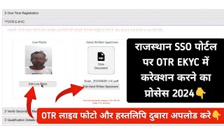 SSO portal OTR Ekyc me correction kaise kare  how to reupload live photo and hand writing sample [upl. by Arada]