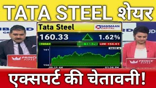 🔴Tata steel share letest news  Tata steel stock analysis  Tata steel share next Target [upl. by Aihseit]